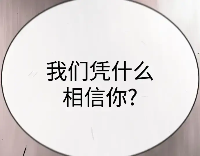 漫画《超人的时代》第二季 第104话第356张图