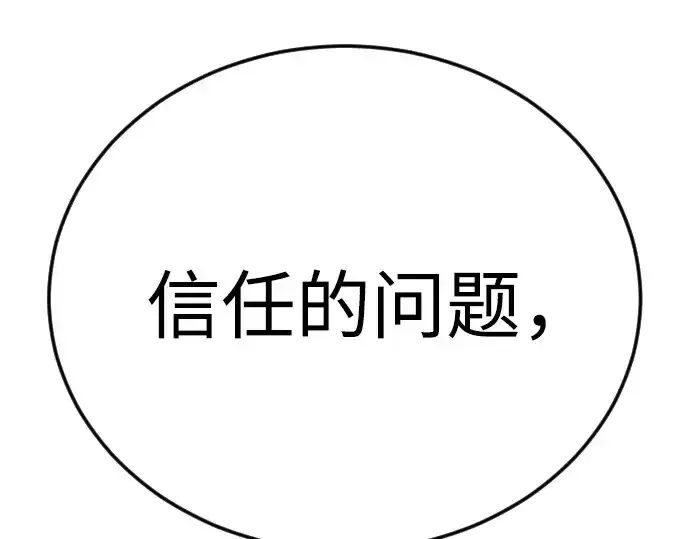 漫画《超人的时代》第二季 第104话第366张图