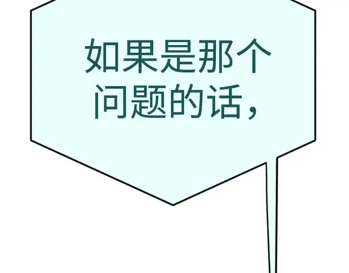 漫画《超人的时代》第二季 第104话第371张图