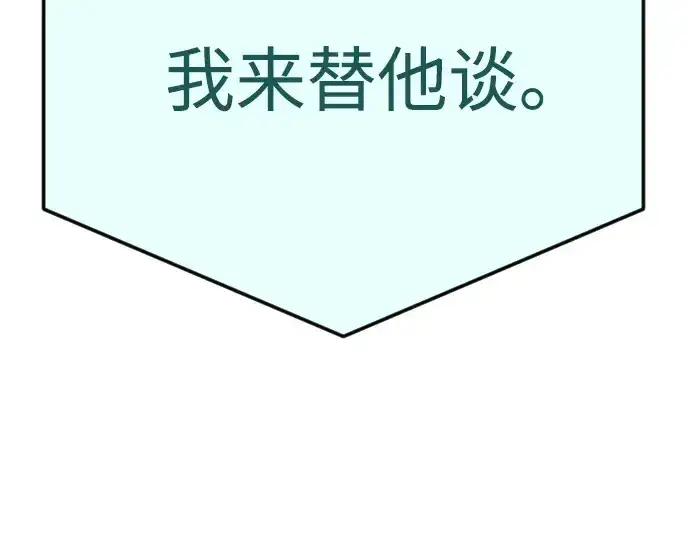 漫画《超人的时代》第二季 第104话第375张图