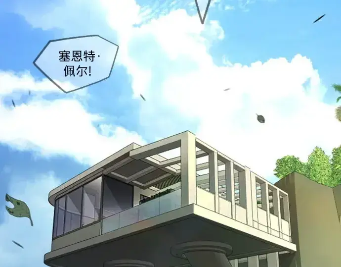 漫画《超人的时代》第二季 第104话第377张图