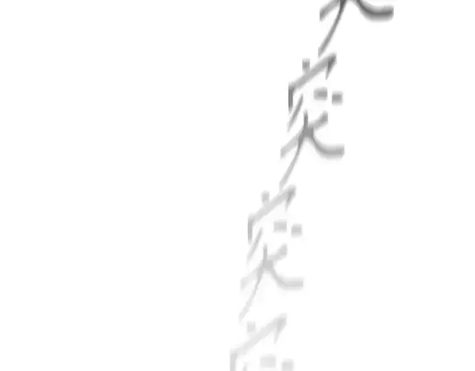 漫画《超人的时代》第二季 第104话第388张图