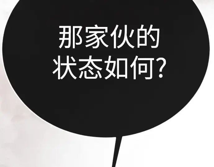 漫画《超人的时代》第二季 第104话第46张图