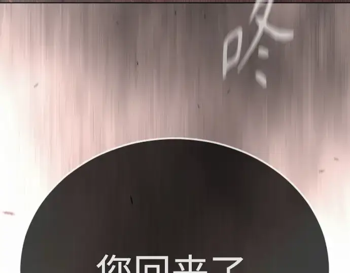 漫画《超人的时代》第二季 第104话第5张图