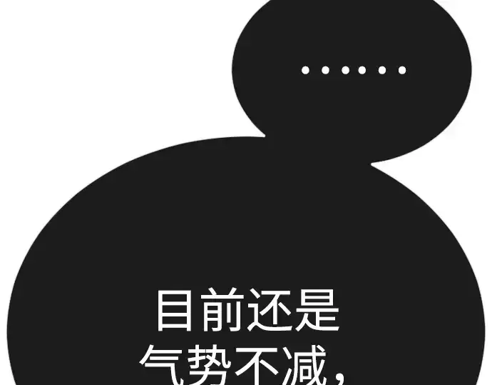 漫画《超人的时代》第二季 第104话第50张图