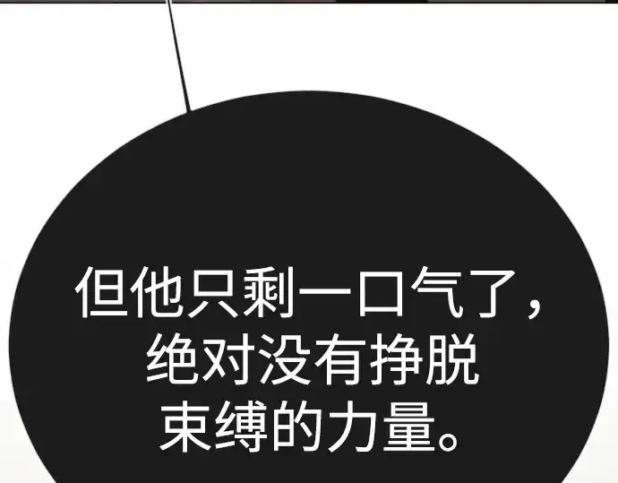 漫画《超人的时代》第二季 第104话第54张图