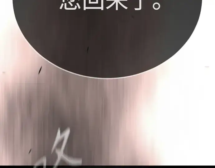 漫画《超人的时代》第二季 第104话第6张图