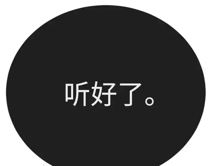 漫画《超人的时代》第二季 第104话第76张图