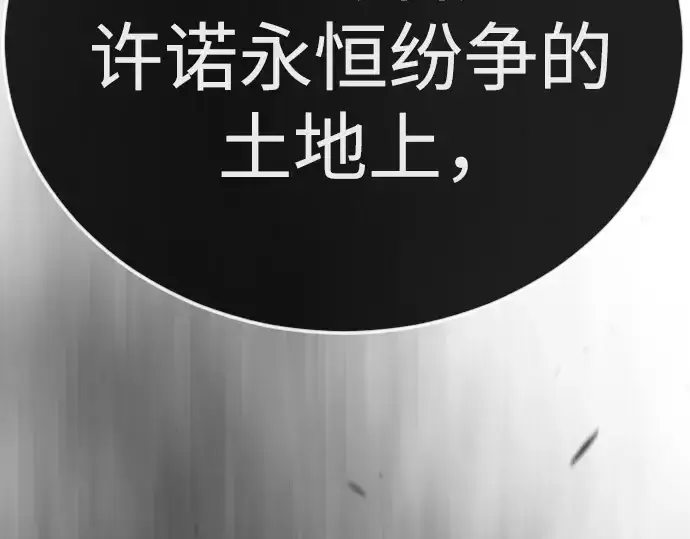 漫画《超人的时代》第二季 第104话第81张图