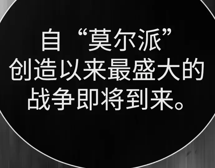 漫画《超人的时代》第二季 第104话第85张图