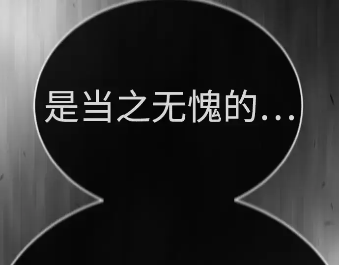 漫画《超人的时代》第二季 第104话第91张图