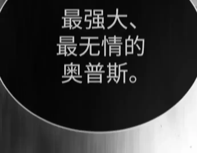 漫画《超人的时代》第二季 第104话第92张图