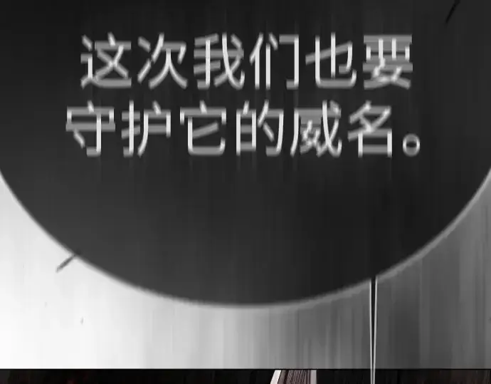 漫画《超人的时代》第二季 第104话第94张图