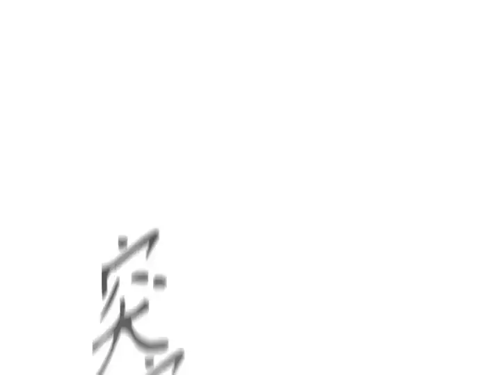 漫画《超人的时代》第二季 第105话第10张图