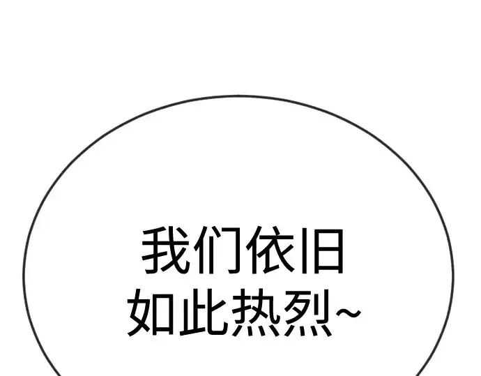 漫画《超人的时代》第二季 第105话第103张图