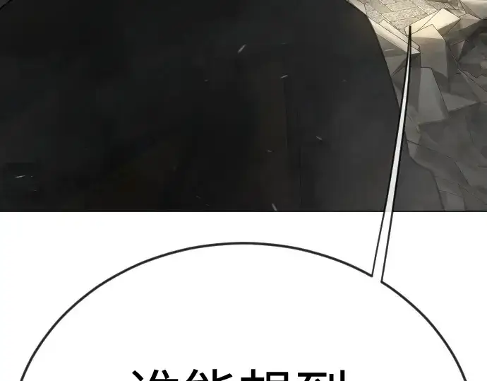 漫画《超人的时代》第二季 第105话第106张图