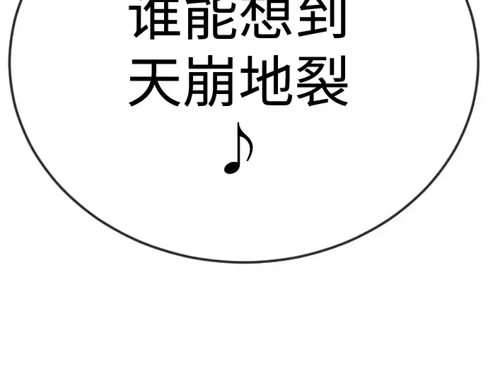 漫画《超人的时代》第二季 第105话第107张图