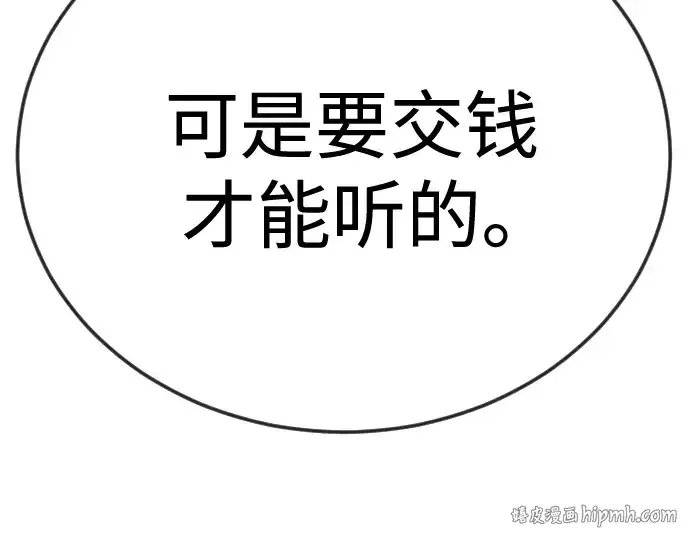 漫画《超人的时代》第二季 第105话第112张图