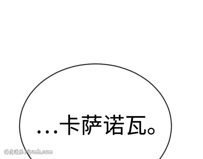 漫画《超人的时代》第二季 第105话第120张图