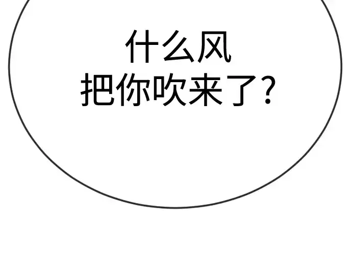 漫画《超人的时代》第二季 第105话第124张图