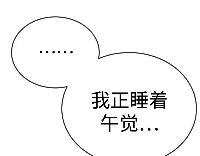 漫画《超人的时代》第二季 第105话第125张图