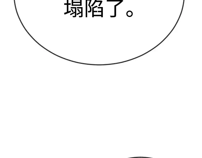 漫画《超人的时代》第二季 第105话第129张图