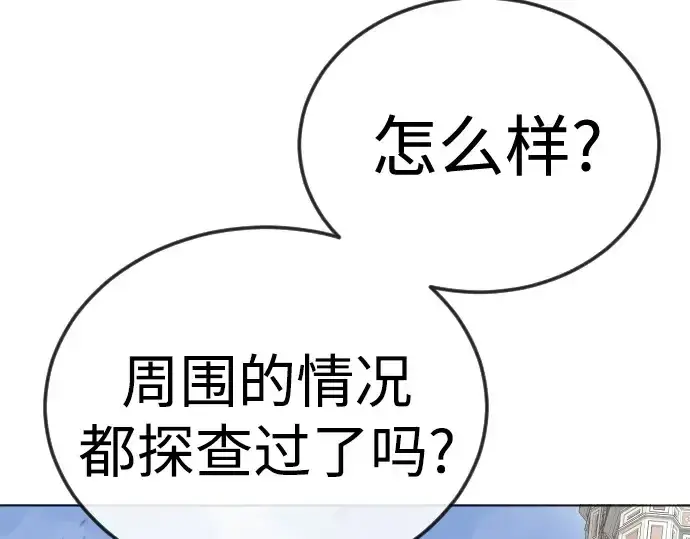 漫画《超人的时代》第二季 第105话第130张图