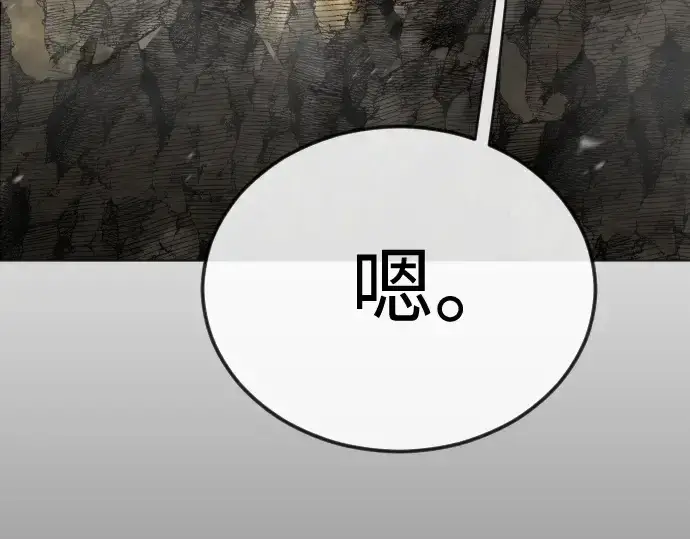 漫画《超人的时代》第二季 第105话第133张图