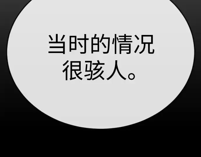 漫画《超人的时代》第二季 第105话第135张图