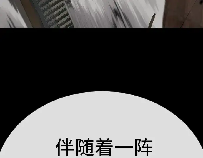 漫画《超人的时代》第二季 第105话第139张图