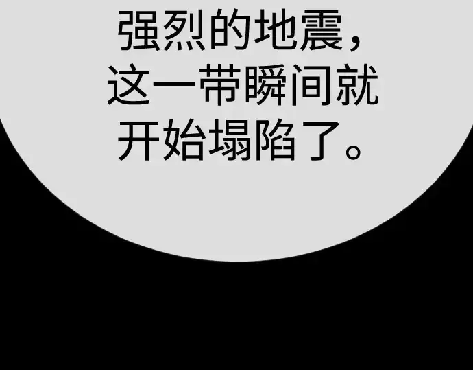 漫画《超人的时代》第二季 第105话第140张图