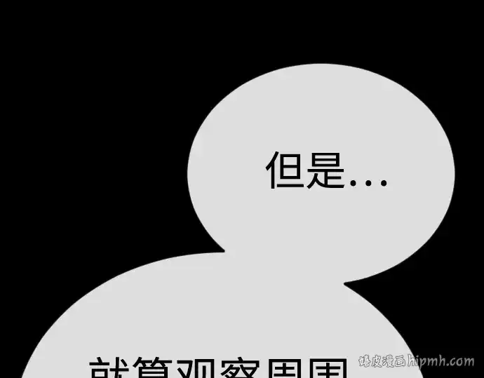 漫画《超人的时代》第二季 第105话第144张图