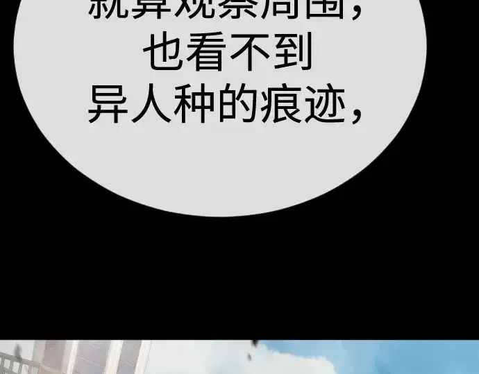 漫画《超人的时代》第二季 第105话第145张图