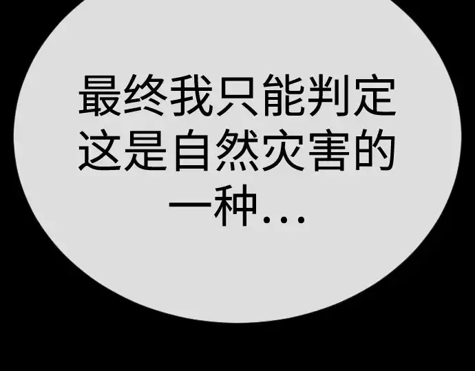 漫画《超人的时代》第二季 第105话第149张图