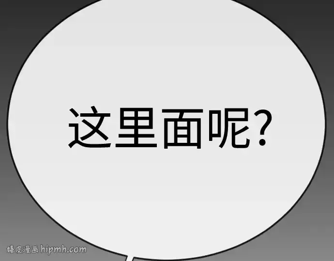 漫画《超人的时代》第二季 第105话第152张图