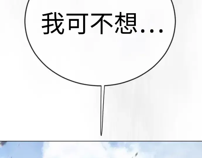 漫画《超人的时代》第二季 第105话第161张图