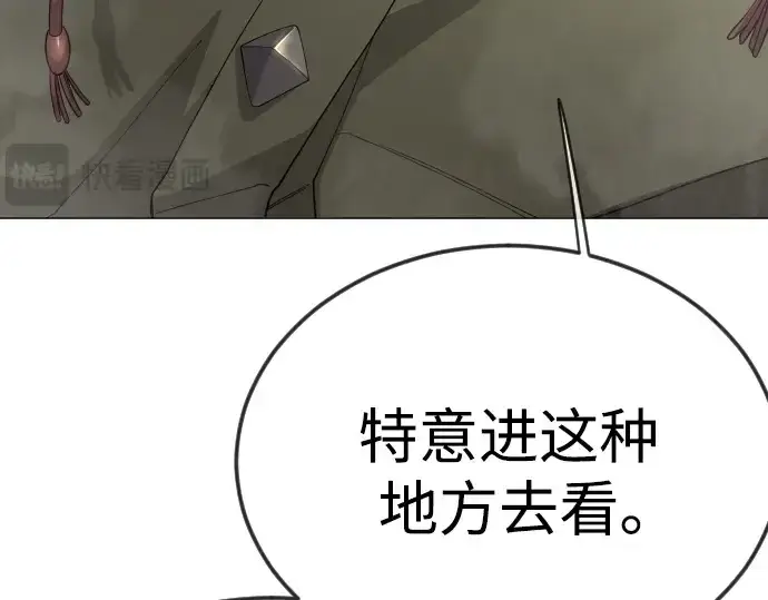 漫画《超人的时代》第二季 第105话第164张图
