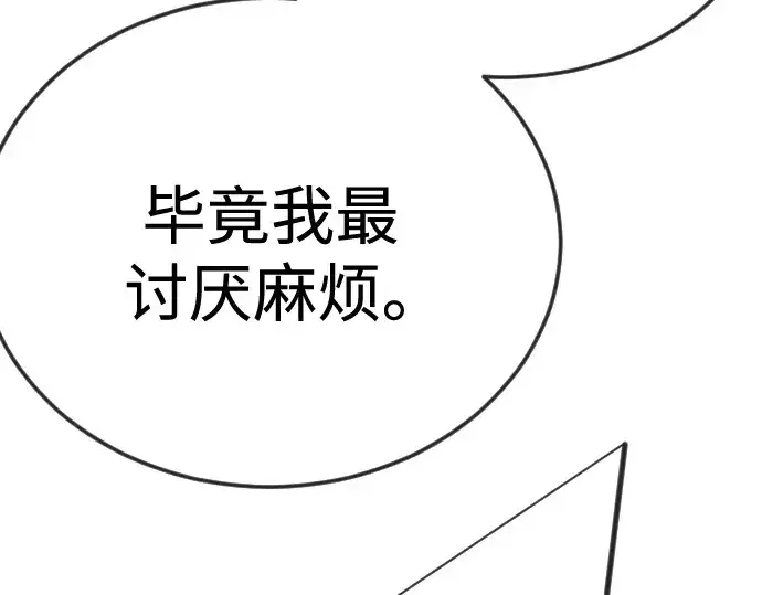 漫画《超人的时代》第二季 第105话第165张图