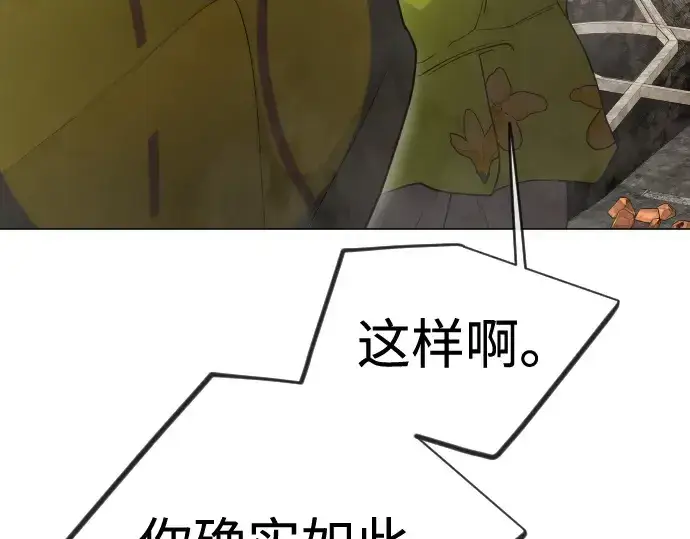漫画《超人的时代》第二季 第105话第169张图