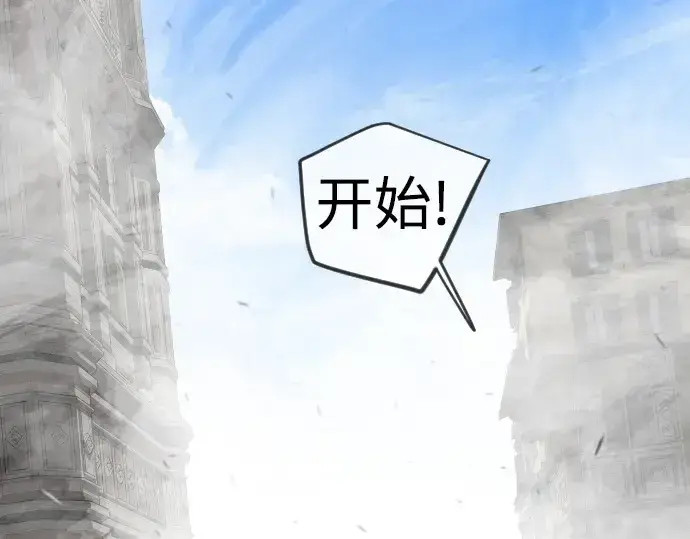漫画《超人的时代》第二季 第105话第17张图