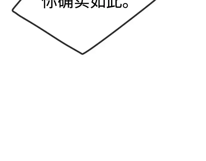 漫画《超人的时代》第二季 第105话第170张图