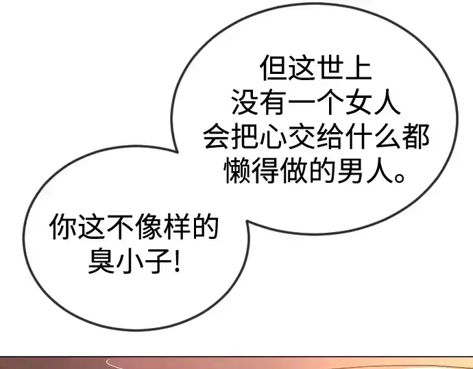 漫画《超人的时代》第二季 第105话第171张图