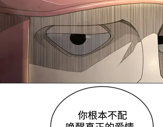 漫画《超人的时代》第二季 第105话第172张图