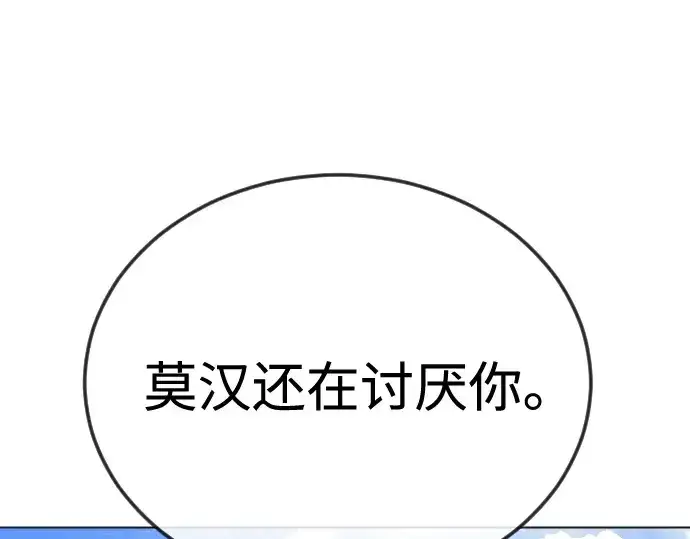 漫画《超人的时代》第二季 第105话第174张图