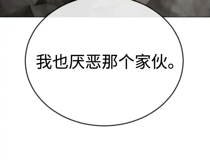 漫画《超人的时代》第二季 第105话第177张图