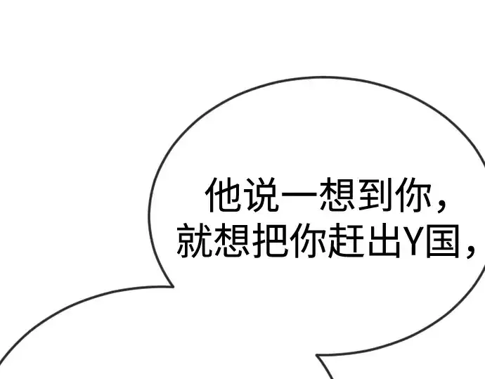 漫画《超人的时代》第二季 第105话第178张图