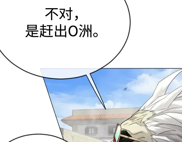漫画《超人的时代》第二季 第105话第179张图