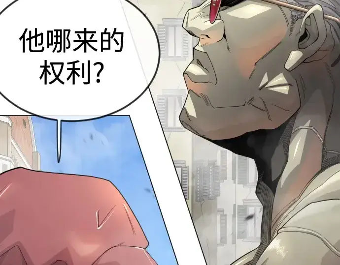 漫画《超人的时代》第二季 第105话第180张图