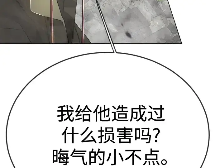 漫画《超人的时代》第二季 第105话第182张图