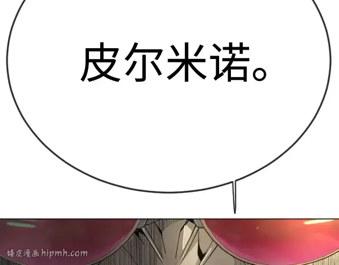 漫画《超人的时代》第二季 第105话第184张图